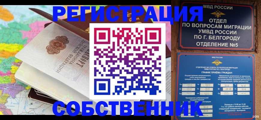 временная регистрация гарантия в Вилюйске