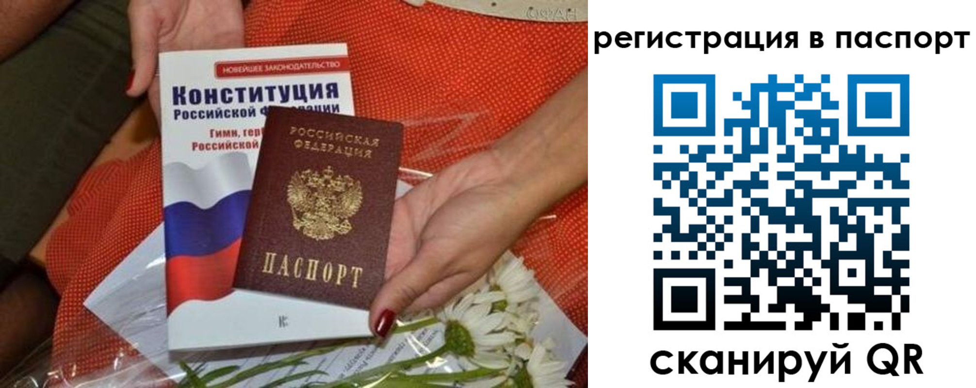 временная регистрация поиск в Вилюйске