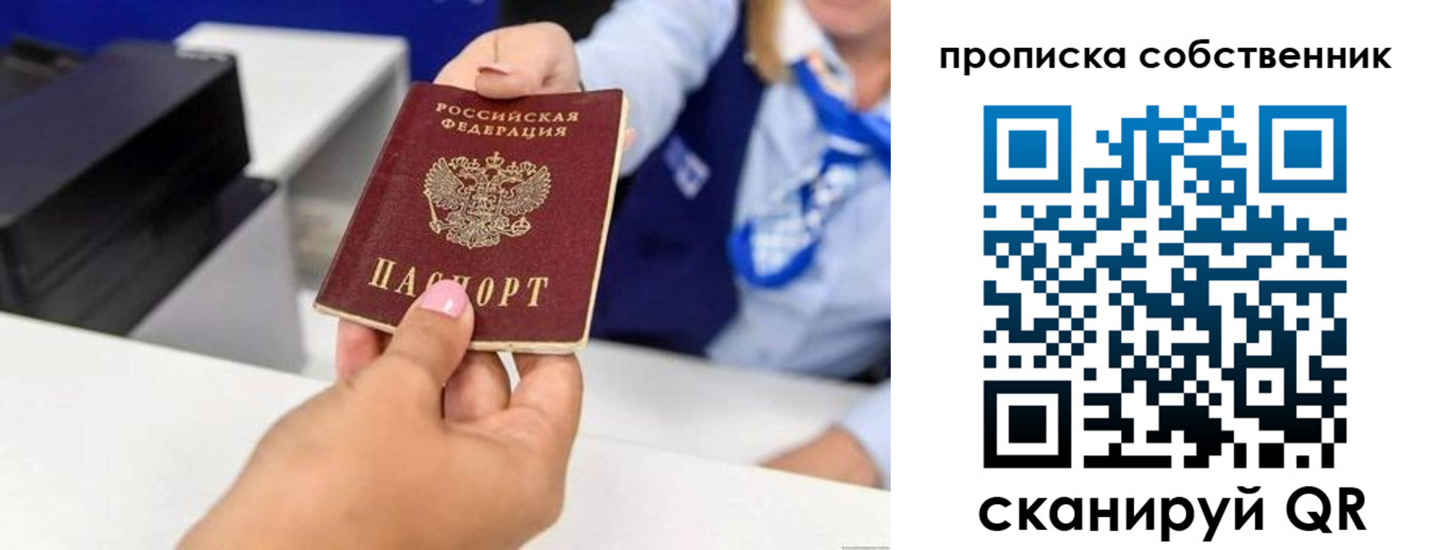 временная регистрация законно в Вилюйске