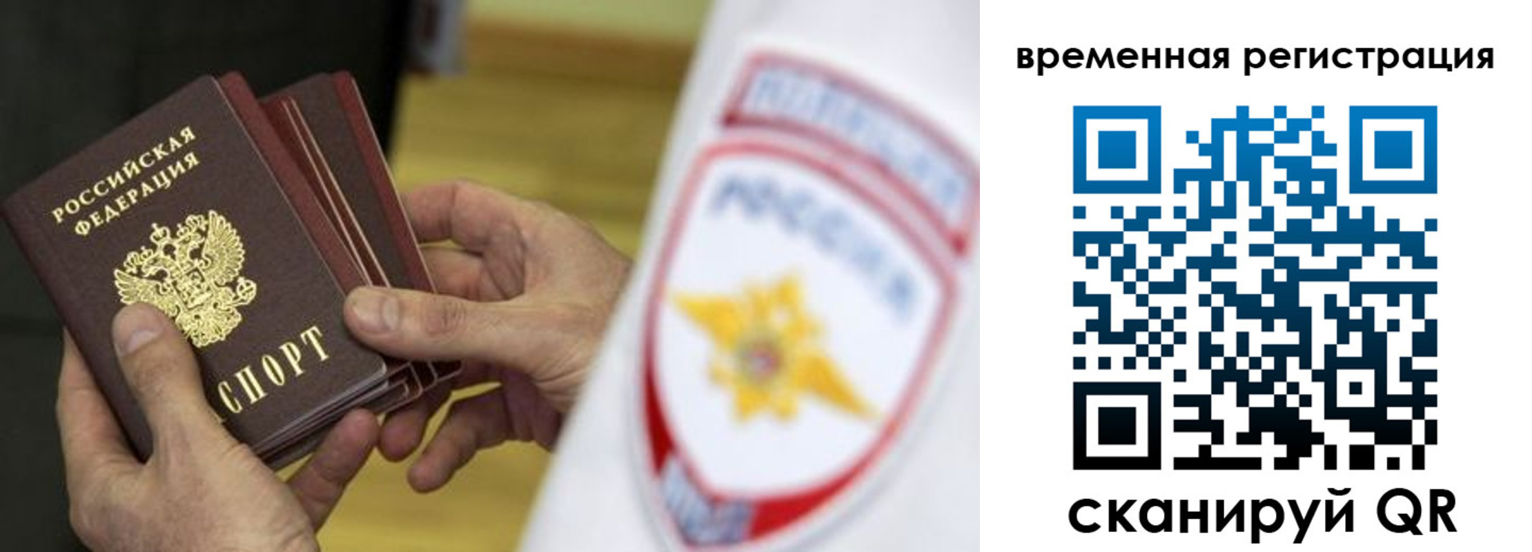 прописка законно в Вилюйске