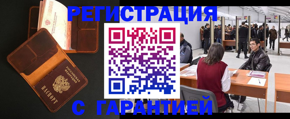 прописка в квартире в Вилюйске